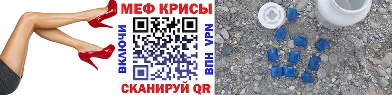 МЯУ-МЯУ mephedrone наркота Красково