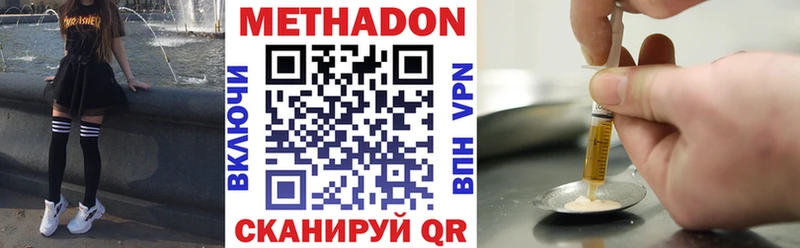 Метадон methadone  гидра маркетплейс  Красково  купить наркотик 